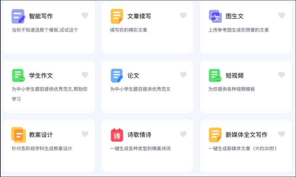 ai对话文案软件叫啥名字：好听的名字推荐与查询