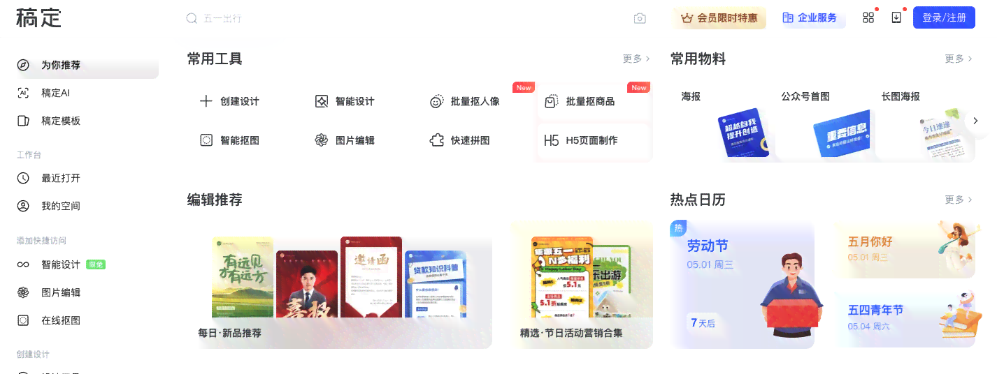 创作者必备：小红书创作助手究竟在哪？作者专用工具指南