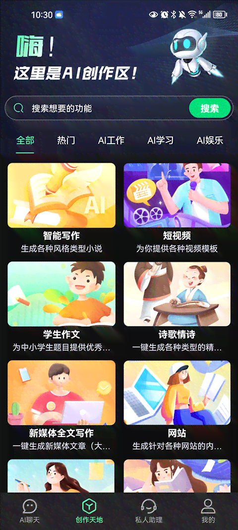 抖音AI文案改写技巧全解析：全面掌握AI辅助创作与优化策略