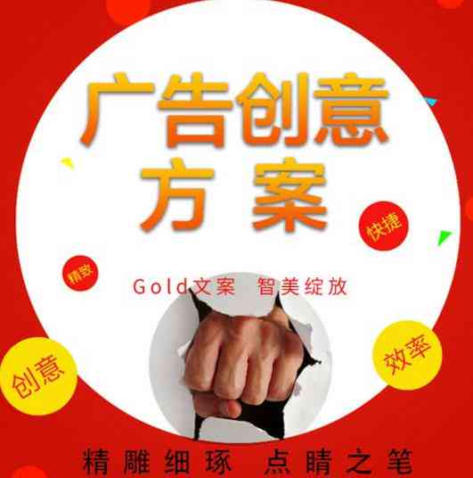 文案创意中心：产品与广告文案编写要点及文化创意策略