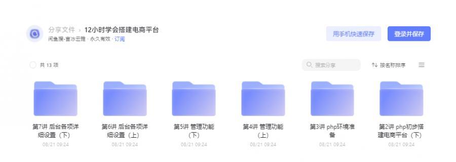 百度网盘卖课程从哪里来的