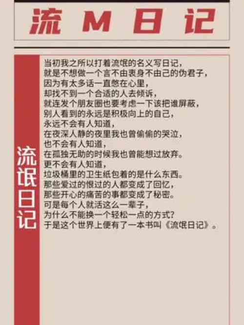 抖音推销产品文案：撰写模板与推广语句攻略