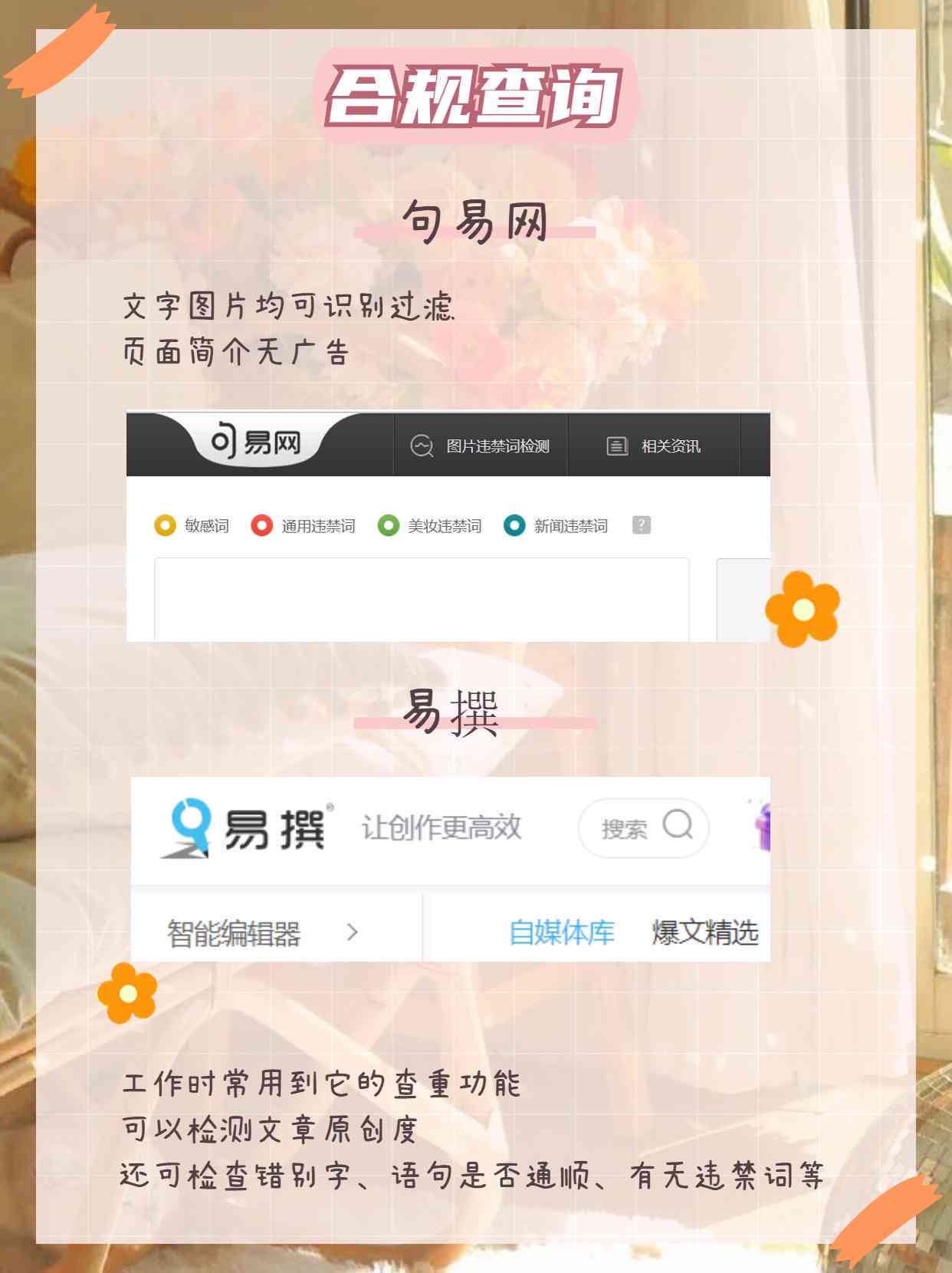 易撰最新资讯：为何网人都在用的写作工具箱没有一键智能创作按？