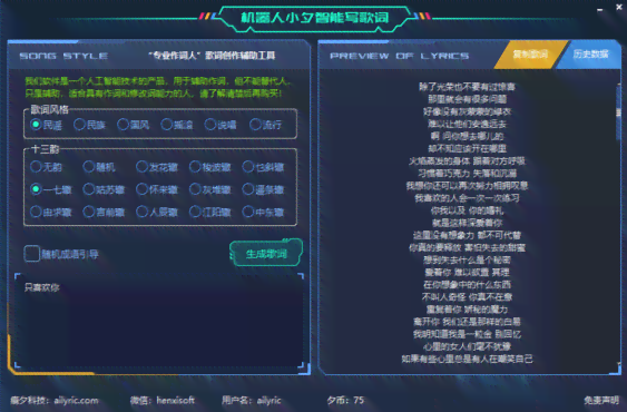 AI智能作词创作工具：全面覆歌词创作、修改与优化指南