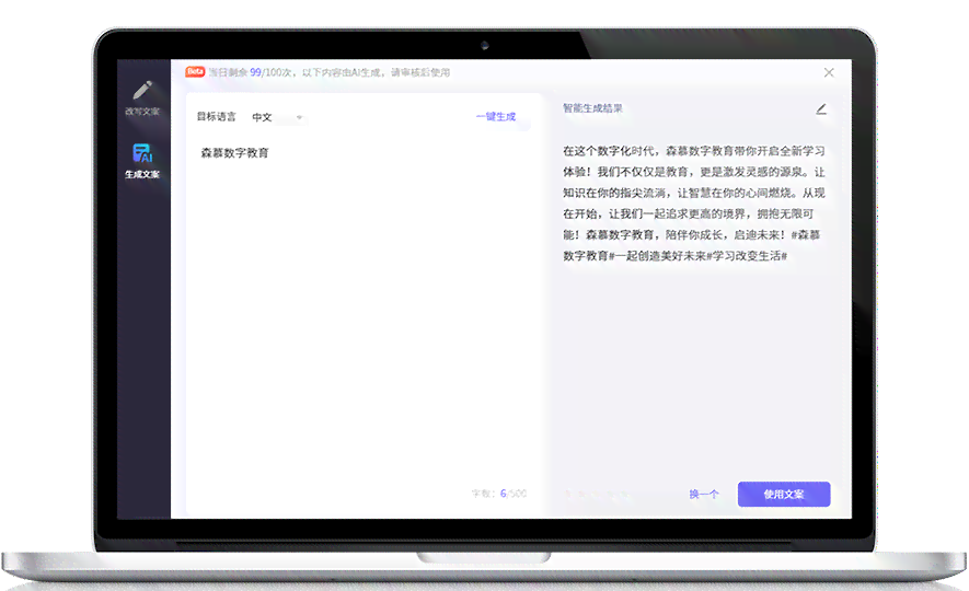 文案智能改写：免费软件神器，直接使用能过原创检测