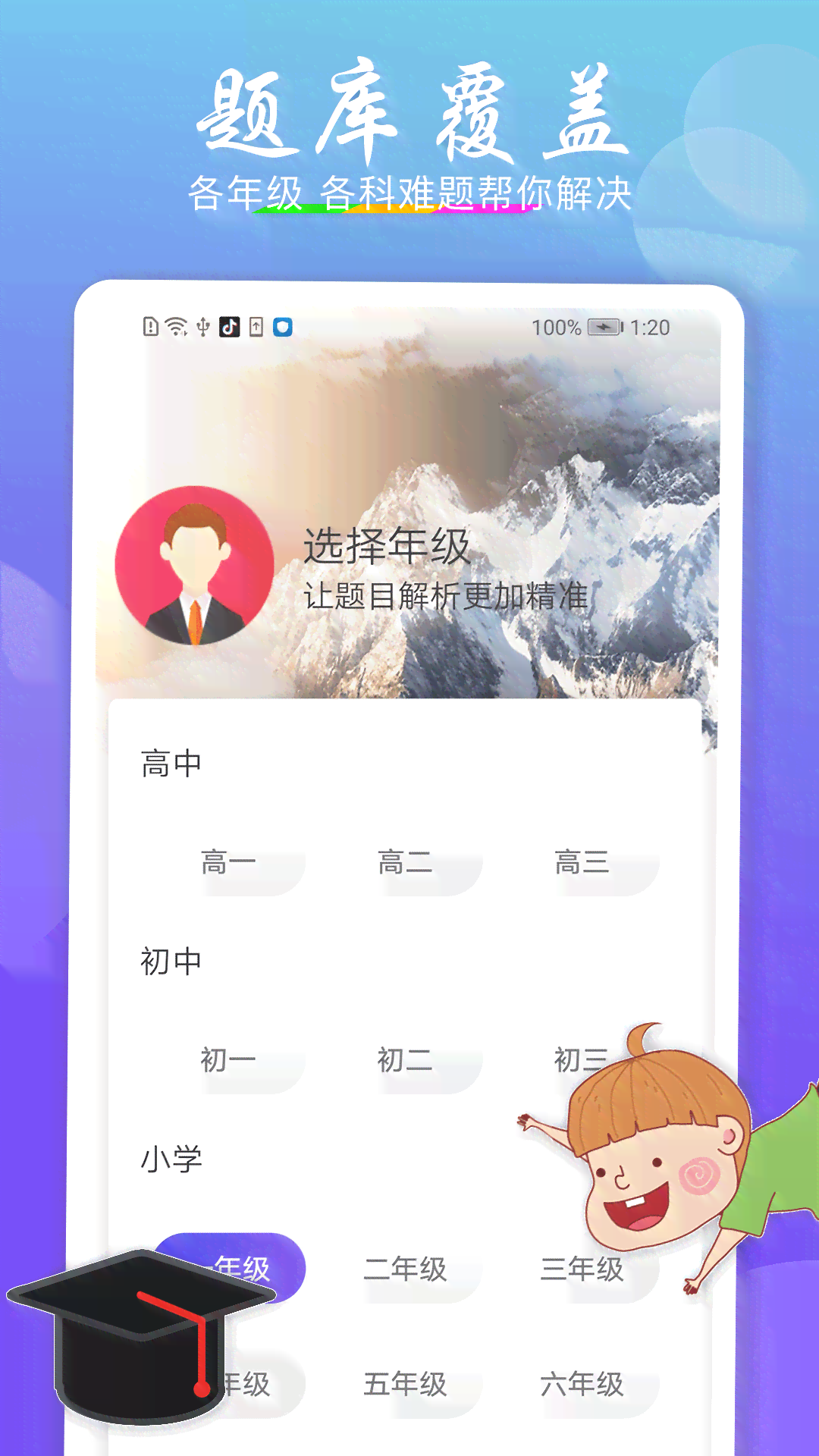 答辩用什么软件搜题比较好及选择推荐