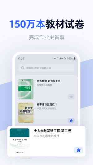 答辩用什么软件搜题比较好及选择推荐