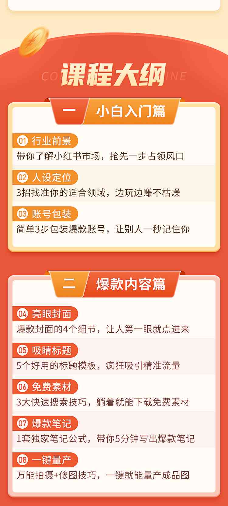 如何利用AI打造小红书内容，写出高变现文案，实现月入过万笔记赚钱攻略