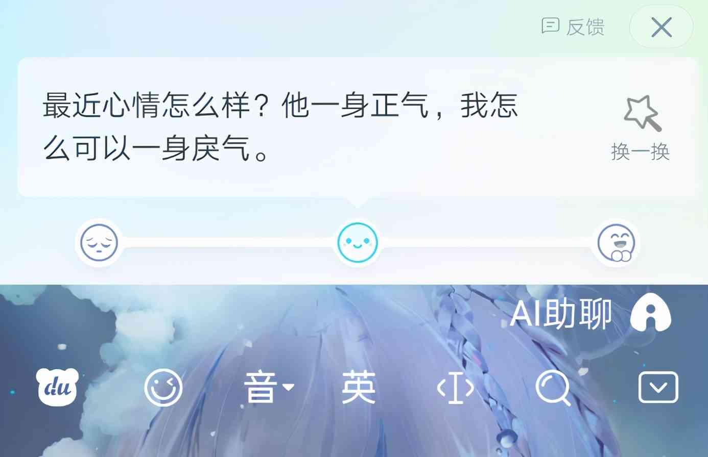 ai关键词情侣文案