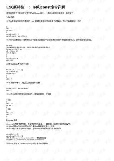 ai改写文案的指令：全面解析常用改写指令与应用方法