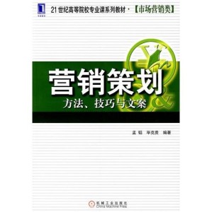 商品介绍软文：撰写商品卖点与广告文案的营销技巧