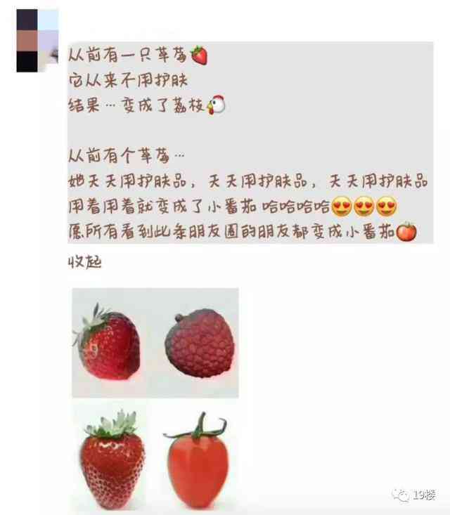 微信群聊卖东西文案