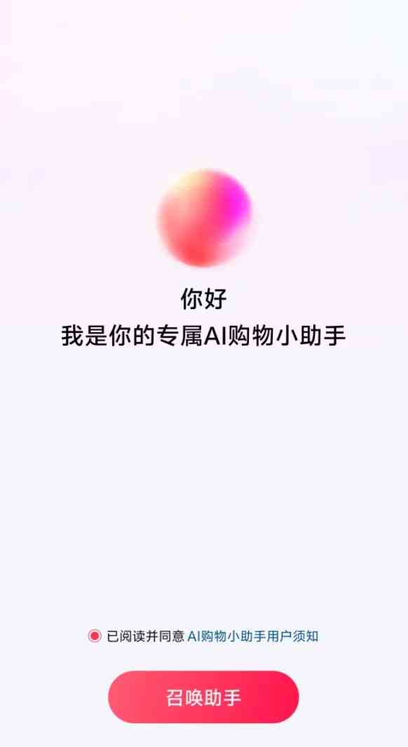 抖音如何利用AI轻松生成创意文案攻略