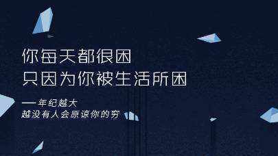 职场文案扎心：短句与句子精选集锦