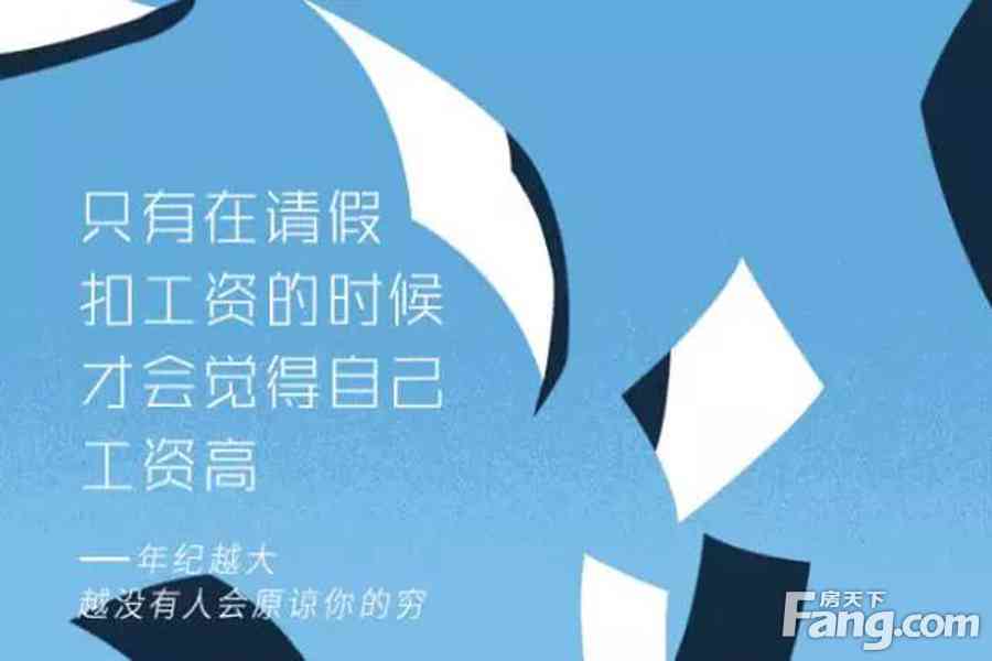 职场文案扎心：短句与句子精选集锦