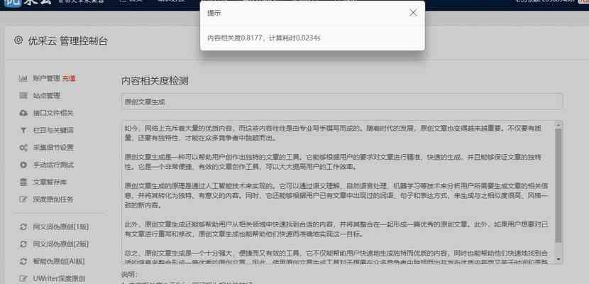 全面解读知网写作检查报告：常见问题分析与优化建议