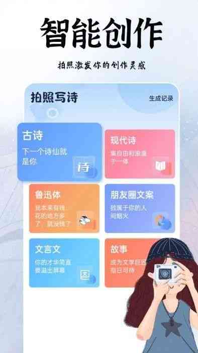 AI写作软件：一键生成诗歌创作工具与使用指南