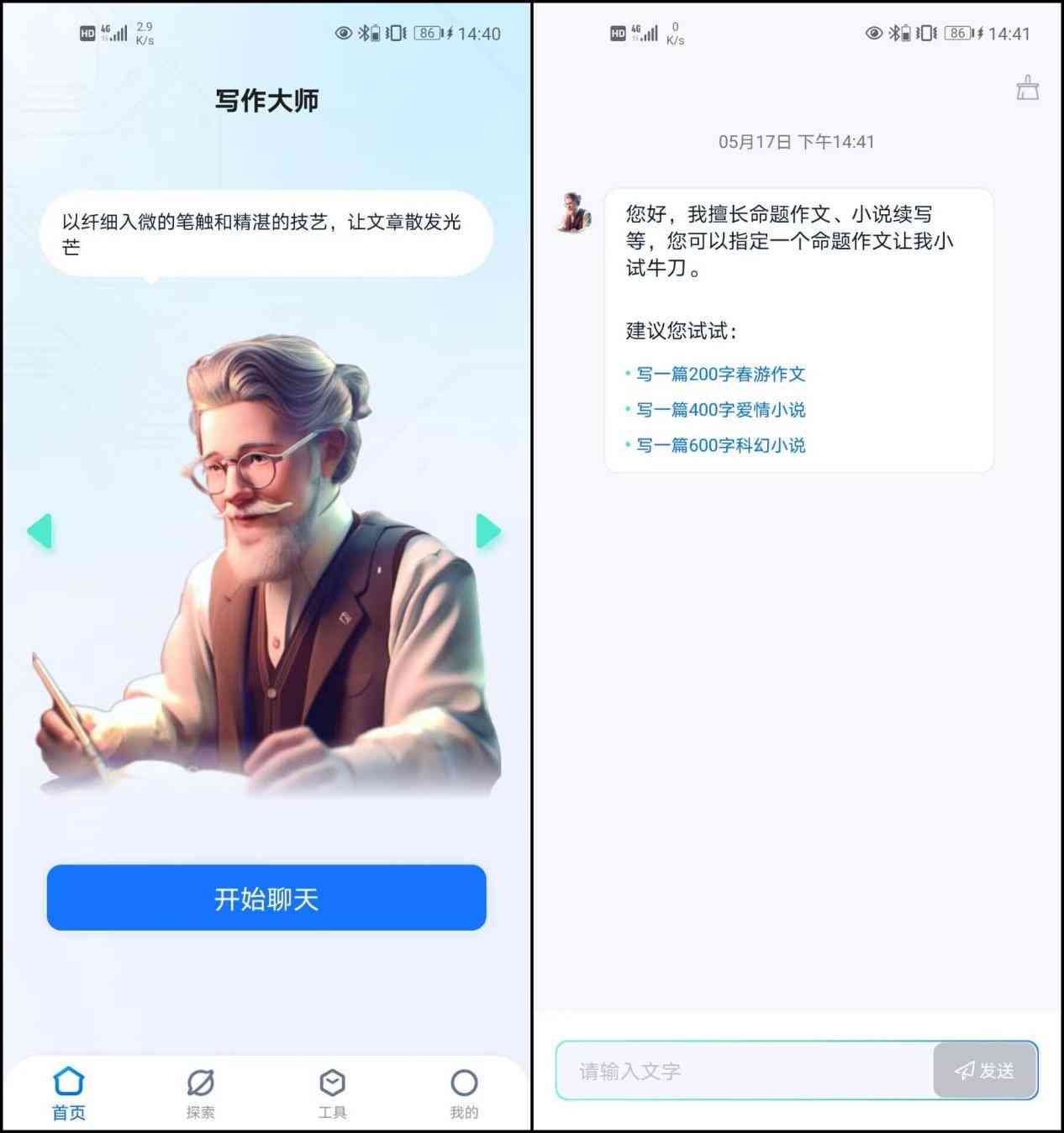 AI写作软件：一键生成诗歌创作工具与使用指南
