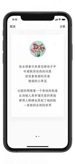 AI写作软件：一键生成诗歌创作工具与使用指南