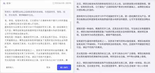 文章生成器——人工智能助手一键帮你在线免费创作小说、论文等文案！