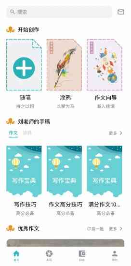如何通过作业帮轻松怎么发表和提交作文教程