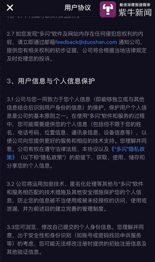 探讨AI编写抖音脚本的法律合规性与安全性：如何避免违规风险与保障内容安全