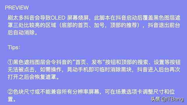 探讨AI编写抖音脚本的法律合规性与安全性：如何避免违规风险与保障内容安全