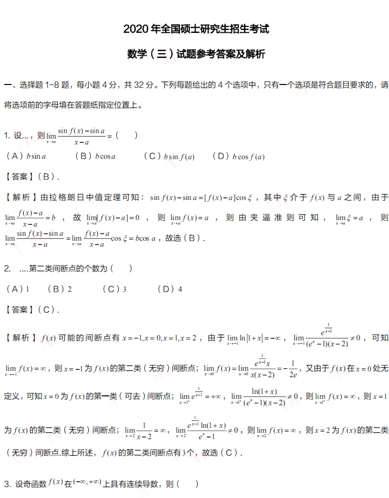 AI生成报告题目大全及答案汇总