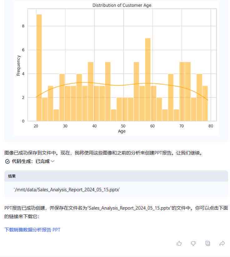 ai生成报告题目