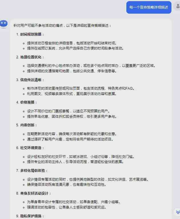 AI简介文案：打造干净短句爱情，个人简介制作，智能文案生成器