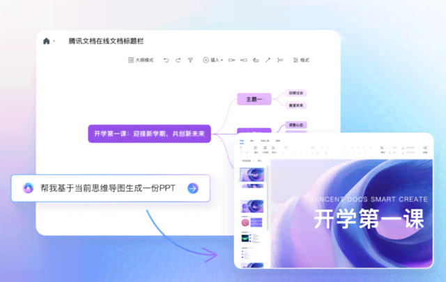 ai智能文案体验：入口与自动生成工具全解析