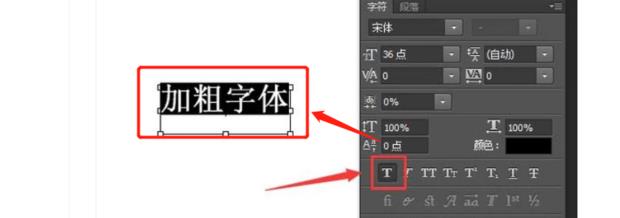 如何设置文字字体为加粗：详细教程教你怎么加粗字体