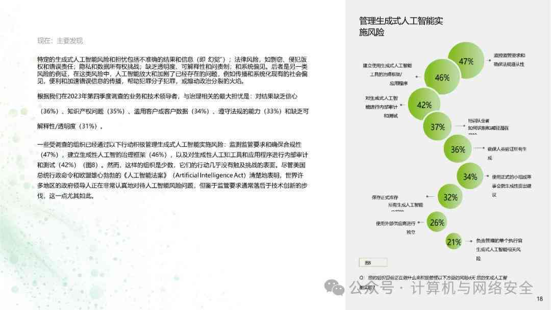 实报告AI软件：一键生成、智能分析及综合解决方案