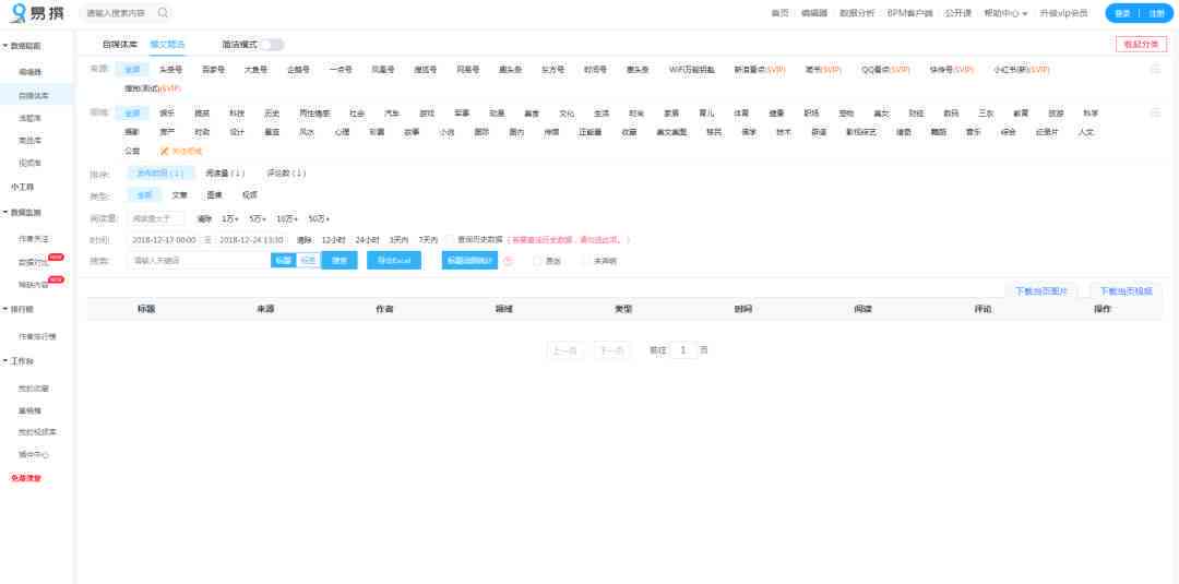 ai文案提炼关键词工具哪里找及如何使用，热门工具一览