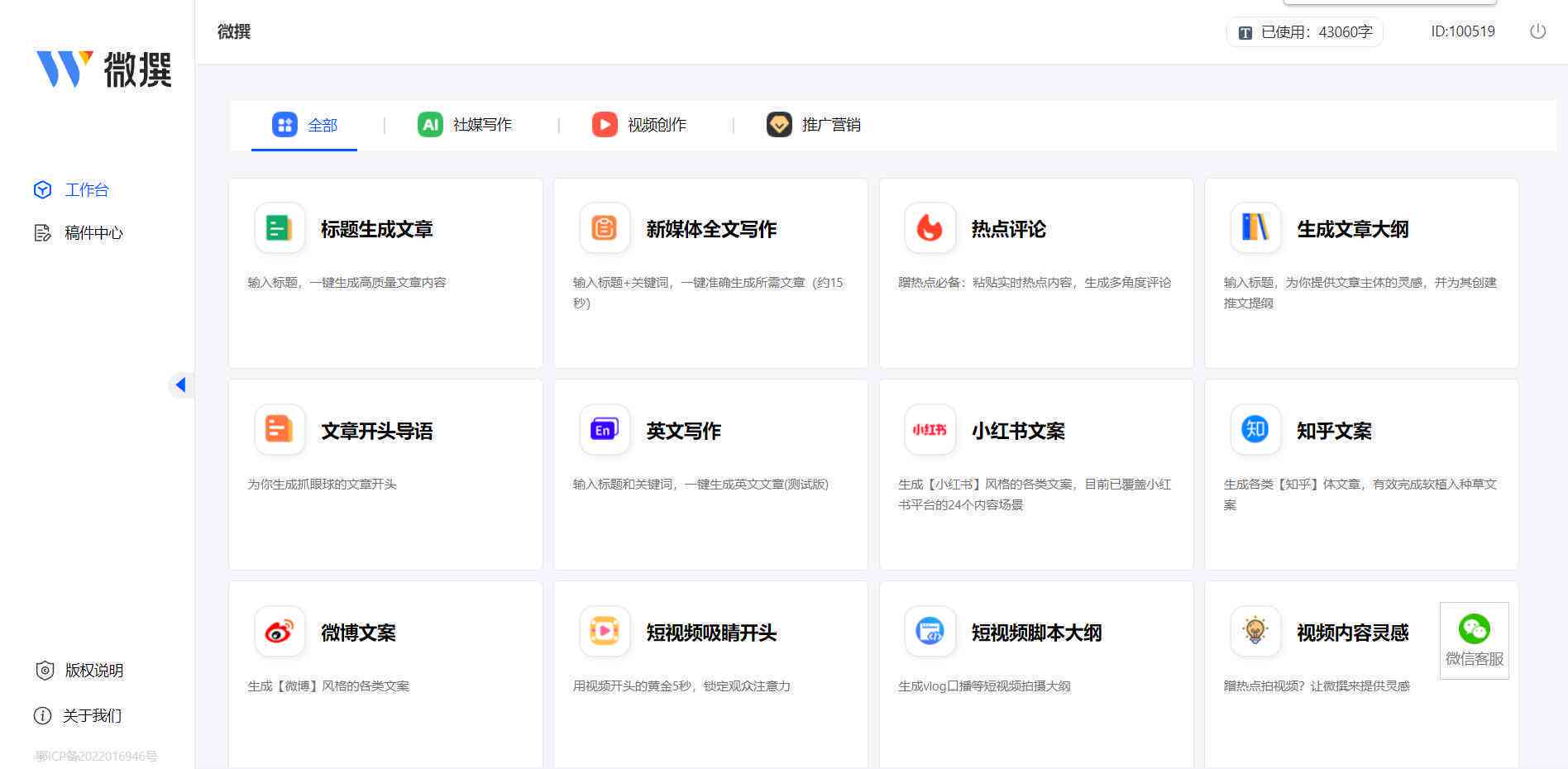 ai生成标题和文案的区别：深入解析与标题生成器应用