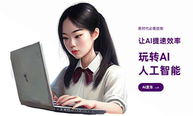 ai生成动漫文案软件：免费与头像制作，盘点热门软件