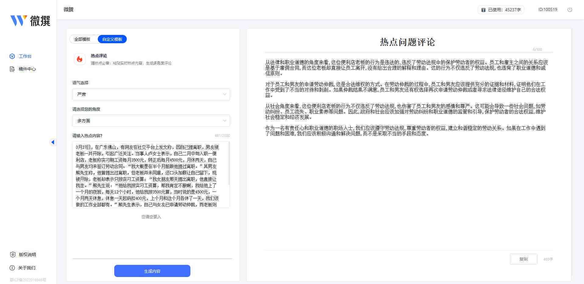 AI写作生成器：从需求分析到功能实现的完整开发指南与实践