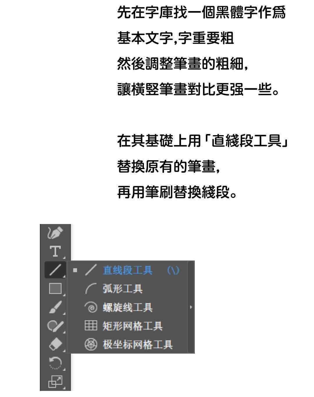 掌握AI字体设计技巧：快速创建与优化自定义字体的完整指南