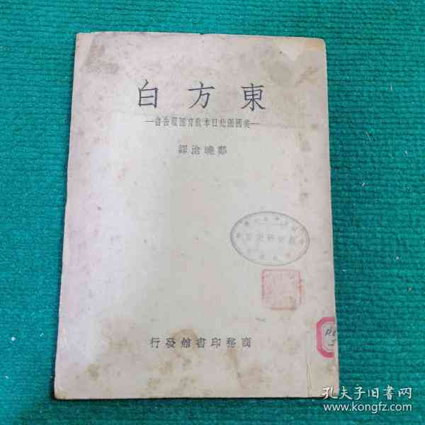 东方白：东方文坛的笔下魔法师，写作能力独步江湖