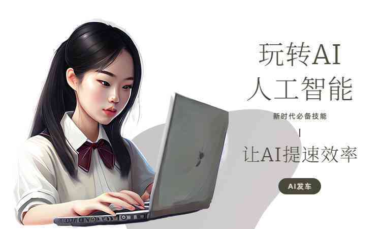 揭秘AI作业辅助全攻略：探索最新黑科技助力高效学与作业完成