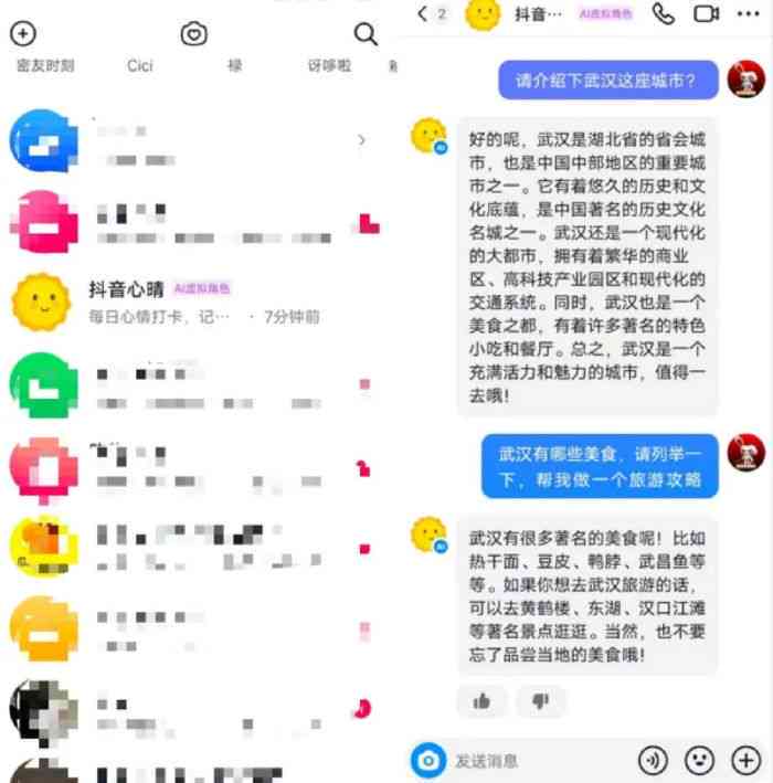 抖音AI创作中如何添加与管理标签：全面指南及常见问题解答