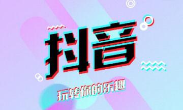 抖音AI创作中如何添加与管理标签：全面指南及常见问题解答