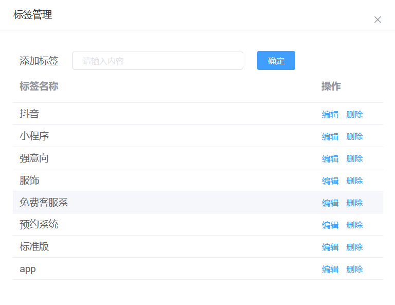 抖音如何添加与管理标签：详解步骤、技巧与常见问题解答