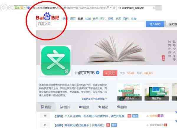 注册百度文库账号有风险吗怎么解决