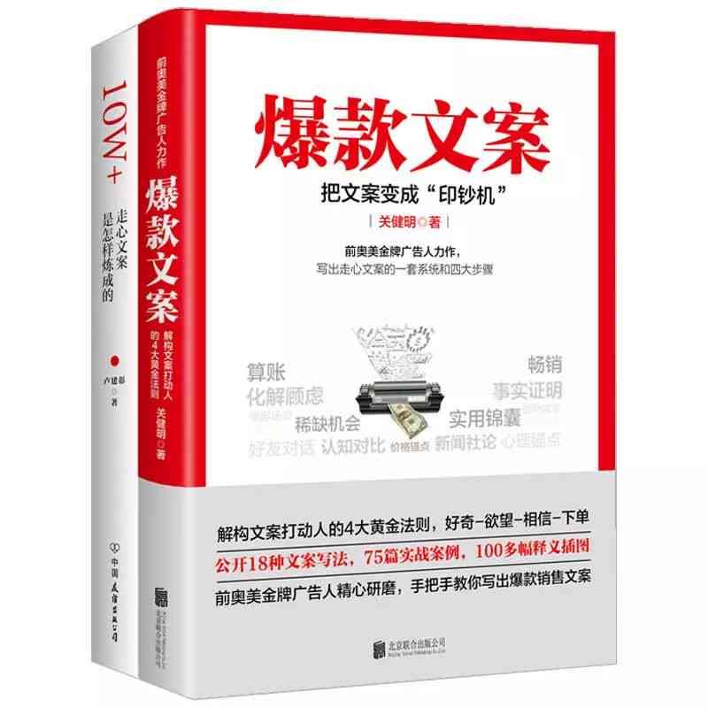 抖音热门爆款文案创作脚本：打造高点击率内容秘