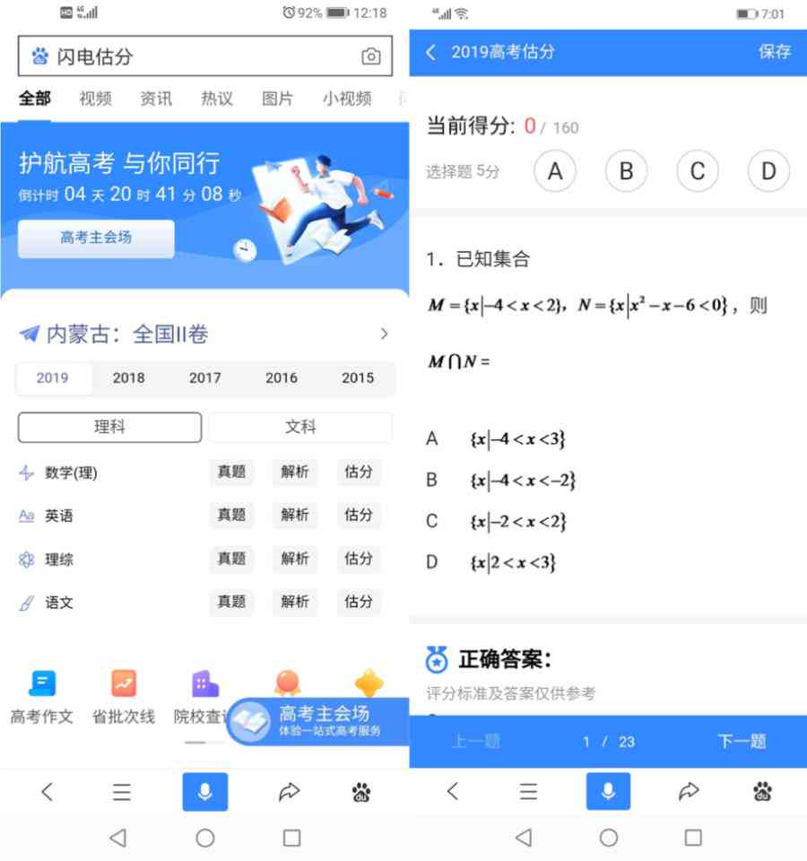 文库助手：  AI，百度版及AL智能助手