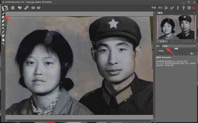 AI修复老照片全攻略：从上传到完美还原的详细步骤解析