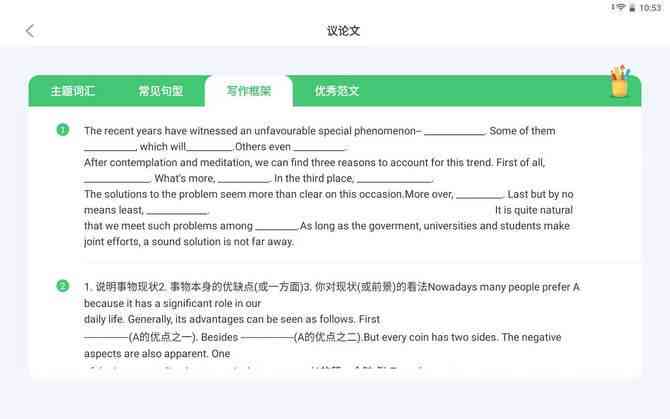 AI在线写作一键生成英语作文，讯飞支持百度文库快速撰写