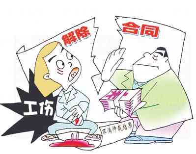 工伤赔偿遭公司截留：受害者权益受损
