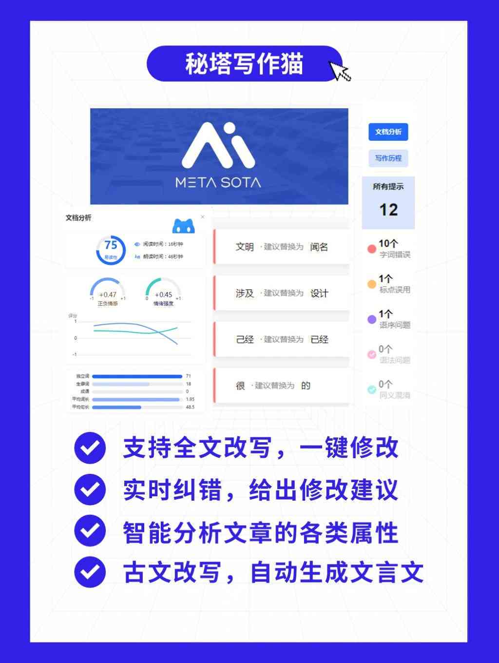 一站式智能文案生成平台：全面覆创意撰写、文章排版与SEO优化需求